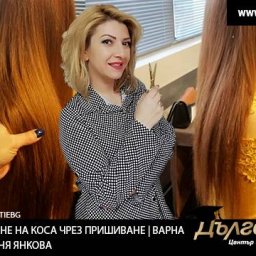 Курс по Удължаване на коса чрез пришиване, Варна