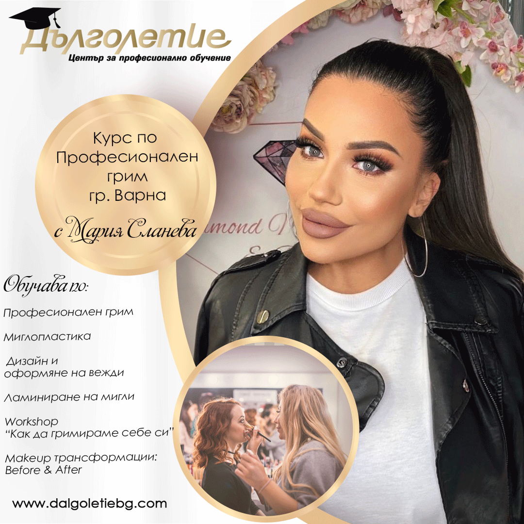 преподавател - Мария Сланева преподавател - Мария Сланева