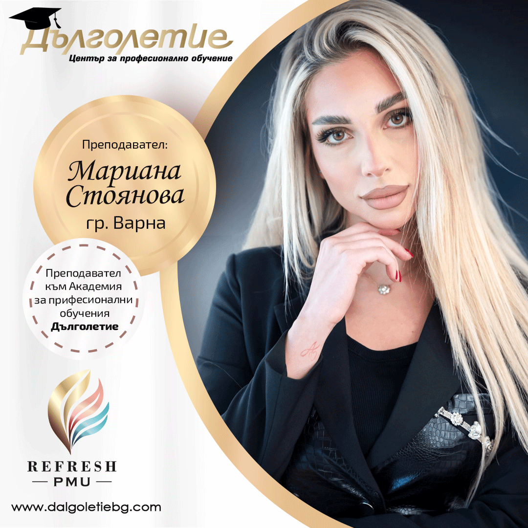 Преподавател - Мариана Стоянова Преподавател - Мариана Стоянова